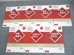 山川社労士予備校2024年度版セット（テキスト・DVD・過去問） 山川社労士予備校2024年度版セット（テキスト・DVD・過去問）