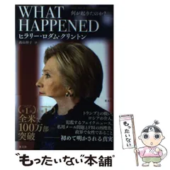 2025年最新】ヒラリー・クリントンの人気アイテム - メルカリ