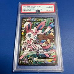 ニンフィアEX PSA10 RR CP3 026/032 ポケキュン PSA10】ニンフィアEX(RR){フェアリー}〈026/032〉[CP3]*1ED
