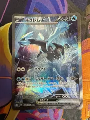 キュレムex SV11B 168/086 SAR