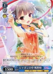 [중고]바이스슈바르츠 GF/W38-091[C]: 비누 속 오리노 에스