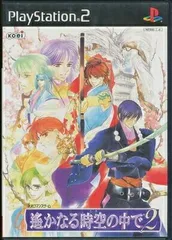【中古】PS2 遙かなる時空の中で2 ※同梱版のソフト単品です ●
