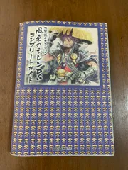 風来のシレンソフト5本, 攻略本6冊, DS LightとGAME BOY 風来のシレンソフト5本, 攻略本6冊, DS LightとGAME BOY 2025年