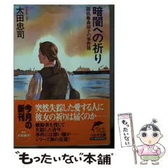 【中古】 追憶の猫 探偵藤森涼子の事件簿/実業之日本社/太田忠司 楽天市場】追憶の猫 探偵藤森涼子の事件簿の通販