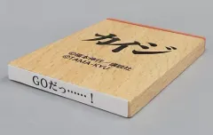 カイジ　激レア　公認Eカードセット　ヤングマガジン懸賞当選品【非売品】 カイジ 激レア 公認Eカードセット ヤングマガジン懸賞当選品