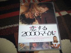 [★DVD]　恋する2000マイル　■[セル版]