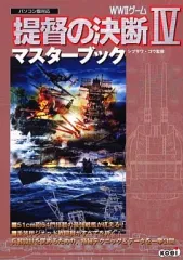 2025年最新】提督の決断4 pcの人気アイテム - メルカリ