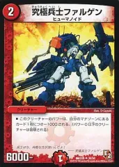 2025年最新】究極兵士ファルゲンの人気アイテム - メルカリ