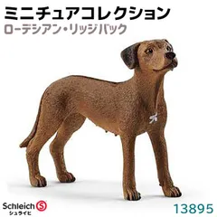 2024年最新】シュライヒ 犬の人気アイテム - メルカリ