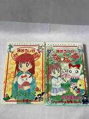 2025年最新】まぼろし谷のねんねこ姫の人気アイテム - メルカリ