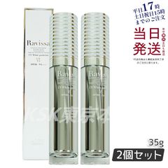【2個セット】 ラヴィーサ UV ホワイト プロテクター 35g 母の日 (0518)