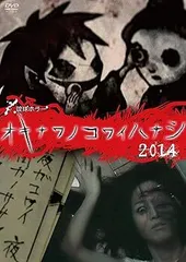 オキナワノコワイハナシ 1～6巻 2013～2017巻セット オキナワノコワイハナシ 1～6巻 2013～2017巻セット 2025年最新