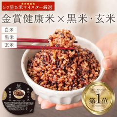 【プライムダイレクト公式ショップ】【大人気 健康ご飯パック】黒米 金賞健康米 豊富な栄養素ビタミンB群 玄米 ごはんパック １パック120g　12パック