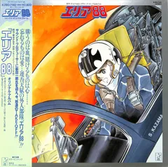 2025年最新】エリア88 サントラの人気アイテム - メルカリ