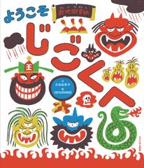 鋲じゃん展 野性爆弾 くっきー！ レコード 新品未開封 - メルカリ