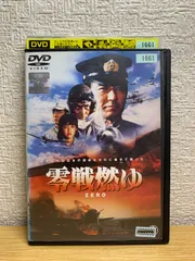 希少　零戦燃ゆ　パンフレット 映画パンフレット 零戦燃ゆ - メルカリ