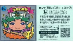 2026年最新】ビックリマンシール33弾の人気アイテム - メルカリ