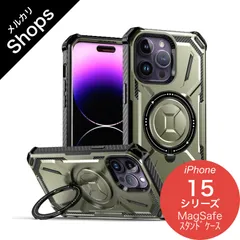 【iPhone15Pro/iPhone15ProMax】ケース スマホ 携帯 アイフォン アイホン おしゃれ 耐衝撃 MagSafe プラス リング スタンド 防塵 衝撃吸収 バンパー カメラ（カーキ）SALE②