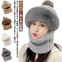 ボア帽 スキー バラクラバ キッズ ネックウォーマー レディース ファー付き 保温 防寒 スノーボード 全5色 目出しバラクラバ 帽子 フードネックウォーマー 一体型 かわいい 小顔効果 自転車 柔ら xzjhrpz#