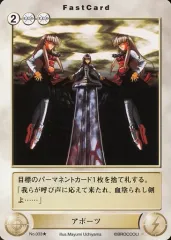 【中古】アクエリアンエイジ No.033[UC]：アポーツ
