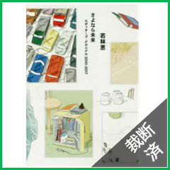 裁断本卸売センター【フォロー5％OFF】 - メルカリShops