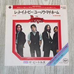 シングルレコード　ビートルズ　レット・イット・ビー　EAR-20242　BEATLES　LET IT BE