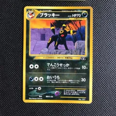 2026年最新】ブラッキー 旧裏 プレミアムファイルの人気アイテム