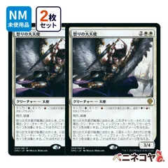 【DMU】怒りの大天使2枚セット[JP][白]