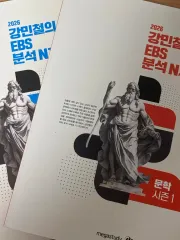 カン・ミンチョル EBS 分析 N ぼくの シーズン 1 2026 読書 文学 まとめ売り