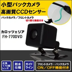 2025年最新】FH 770 DVDの人気アイテム - メルカリ