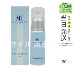 【国内正規品】MT メタトロン コンデンスCセラム 20ml エムティー 高濃度ビタミンC 毛穴ケアのサムネイル