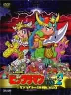 【ビックリマン】DVD-BOX（初回限定版）セット 新ビックリマンコンプリートDVD VOL1.2 セット売り 初回限定生産