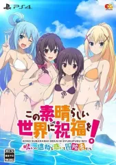 【中古】PS4ソフト この素晴らしい世界に祝福を! -呪いの遺物と惑いし冒険者たち- [完全生産限定版]