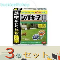 ※３個セット※レインボー薬品　シバキープ２粒剤　１．３ｋｇ