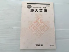 河合塾テキスト　数学Tテキスト＆京大理系数学通年フルセット堂前孝信等　2021年 河合塾テキスト 数学Tテキスト＆京大理系数学通年フルセット堂前