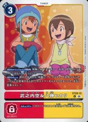 井ノ上京＆八神ヒカリ BT16-084 R 2枚セット デジモンカードゲーム デジモンカード 井ノ上京&八神ヒカリ 4枚セット