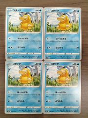 コダック トレーディングカード 8枚セット - メルカリ