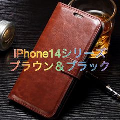iPhone14シリーズ 高級レザー カード入れ付き 手帳型 財布型