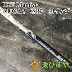 2025年最新】AUGA シャフトの人気アイテム - メルカリ