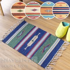 HANDLOOM RUG コットン キリム ラグ【約60cm×約42cm】 / 綿100% ラグ コットン キリム イン