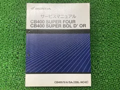 2025年最新】CB400 サービスマニュアルの人気アイテム - メルカリ