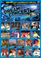 K-POP ドリームコンサート 2008【音楽 中古 DVD】レンタル落ち
