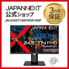 JAPANNEXT 24.5インチ TN FullHD液晶モニター ゲーミングモニター JN-245GT180FHDR-HSP 180 HDMI DP 液晶ディスプレイ 4589511167908lo