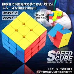 ルービックキューブ スピードキューブ  ルービックスピード キューブ ルービック キューブ 3x3タイプ 立体パズル おもちゃ 楽しい 競技用 立体 競技 ゲーム パズル 脳トレ プレゼント ステッカーレス  SPCUBE-33
