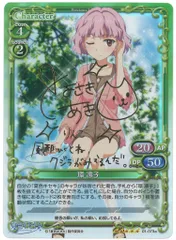 TCG】プレシャスメモリーズ「初音ミク Part.3」ブースターパック