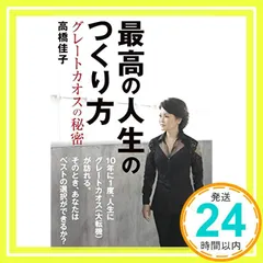 2025年最新】高橋佳子の人気アイテム - メルカリ