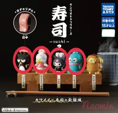 サンリオキャラクターズ 寿司-sushi-2 セミコンプリート