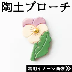 紫の小花・ビオラのブローチ【オーブン粘土・陶土】ハンドメイドアクセサリー