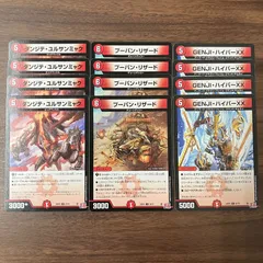 DM24-RP4 「悪魔神、復活」 の通販(商品一覧)