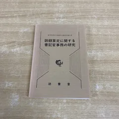 【中古】 事例からみる訴額算定の手引 ３訂版/新日本法規出版/小川英明 61+cRAivAXL._AC_SY200_QL15_.jpg